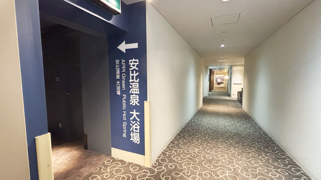 ANAクラウンプラザリゾート安比高原 タワー館1F大浴場入口